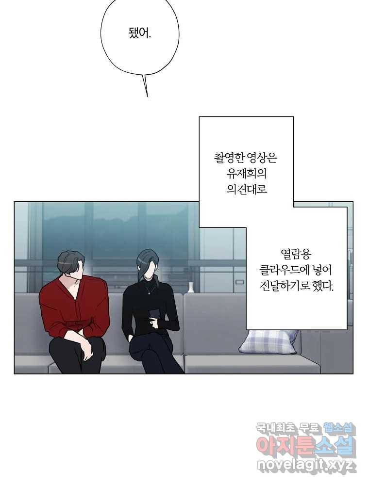 못할 짓 4화 61
