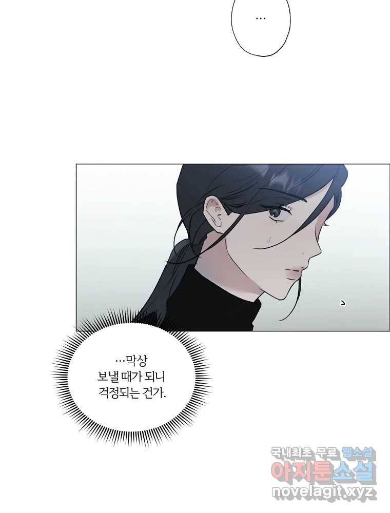 못할 짓 4화 64