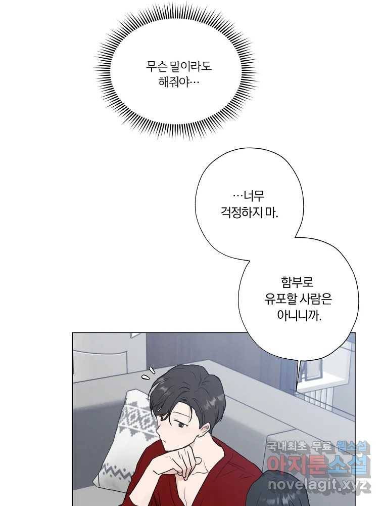 못할 짓 4화 65