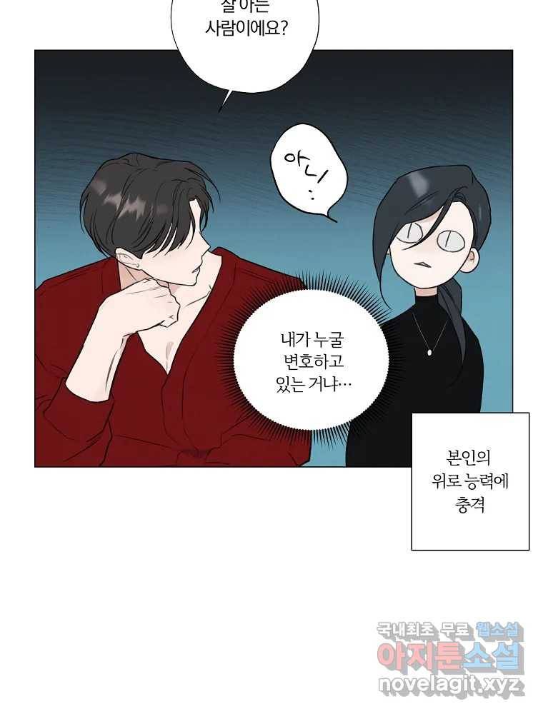 못할 짓 4화 67