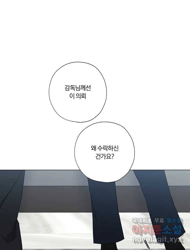못할 짓 4화 69