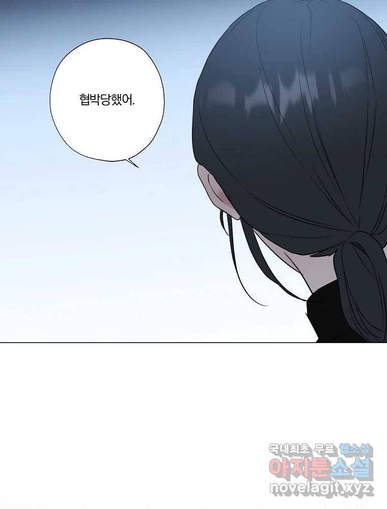 못할 짓 4화 73