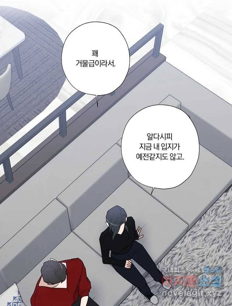 못할 짓 4화 74