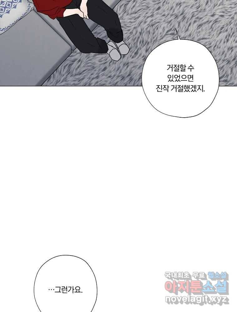 못할 짓 4화 75