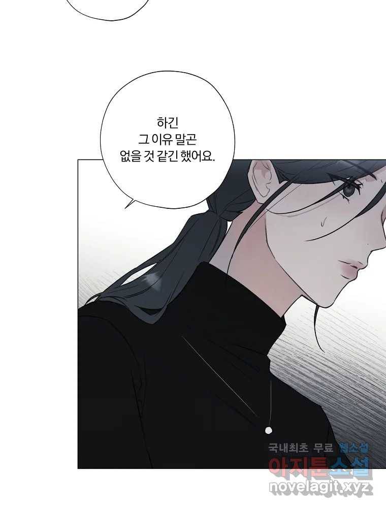 못할 짓 4화 76