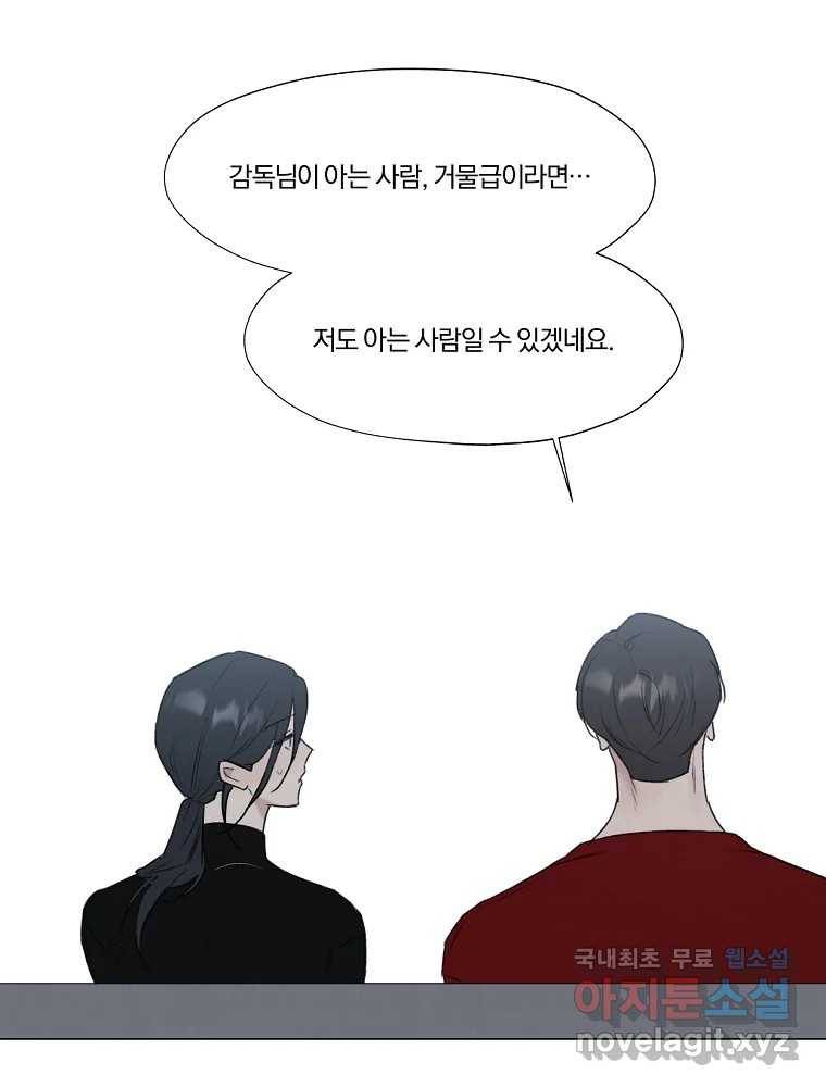 못할 짓 4화 77