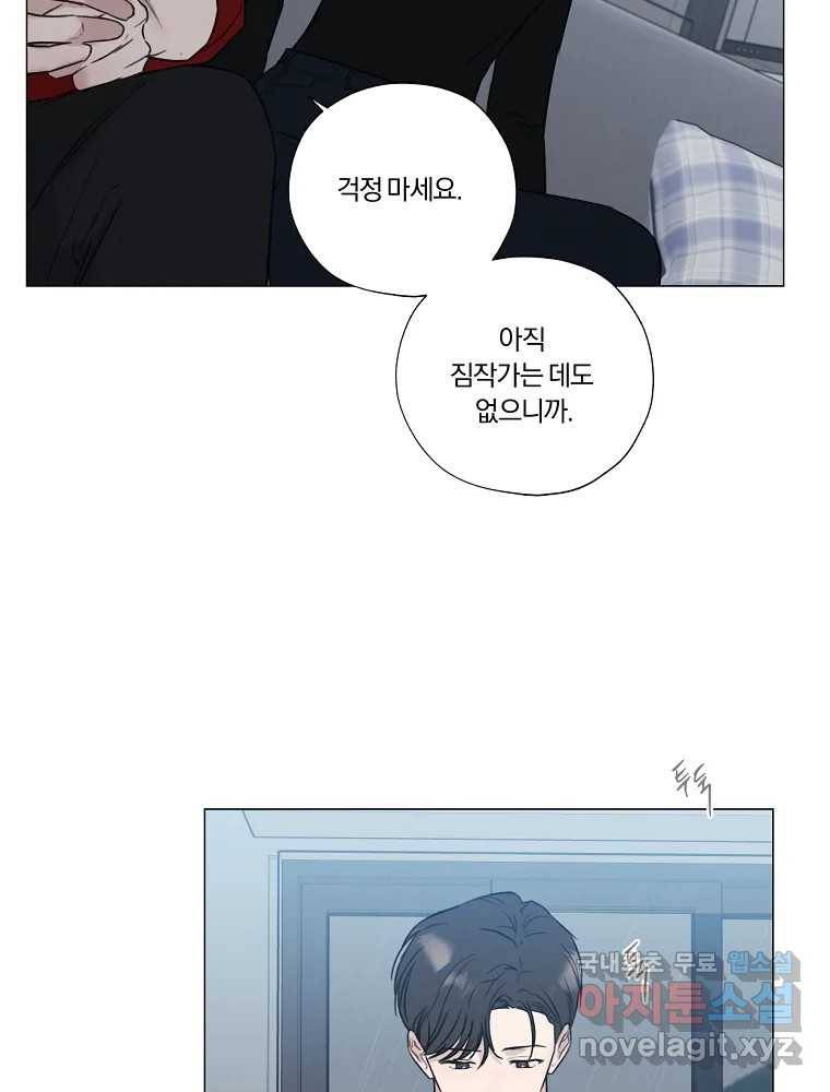 못할 짓 4화 79