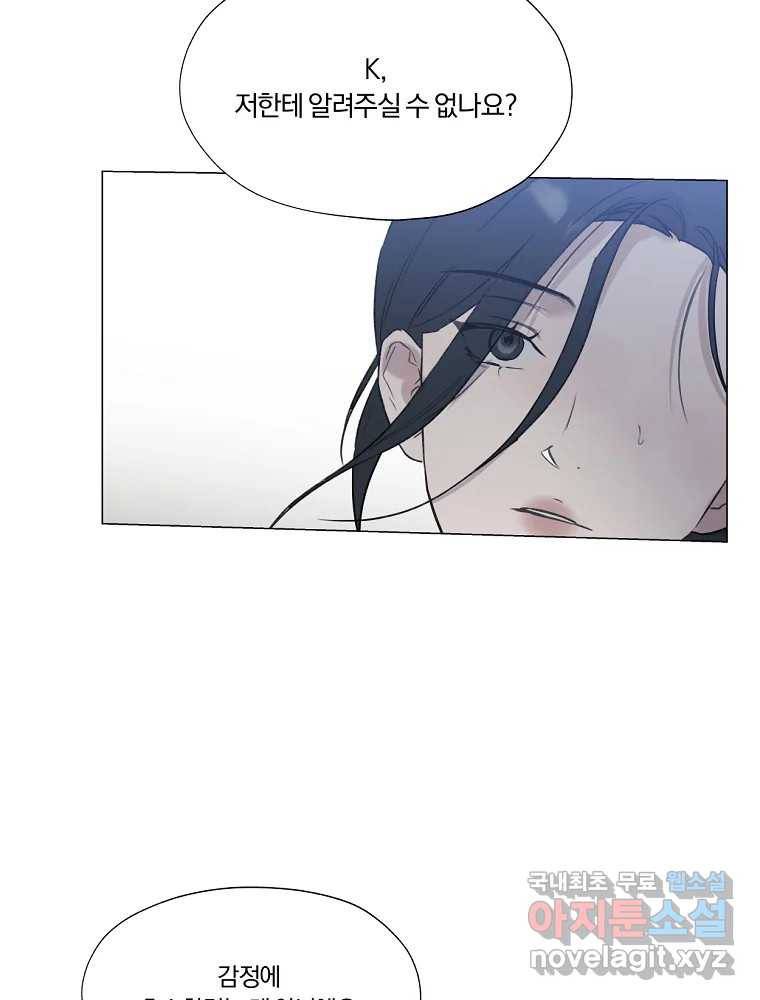 못할 짓 4화 81