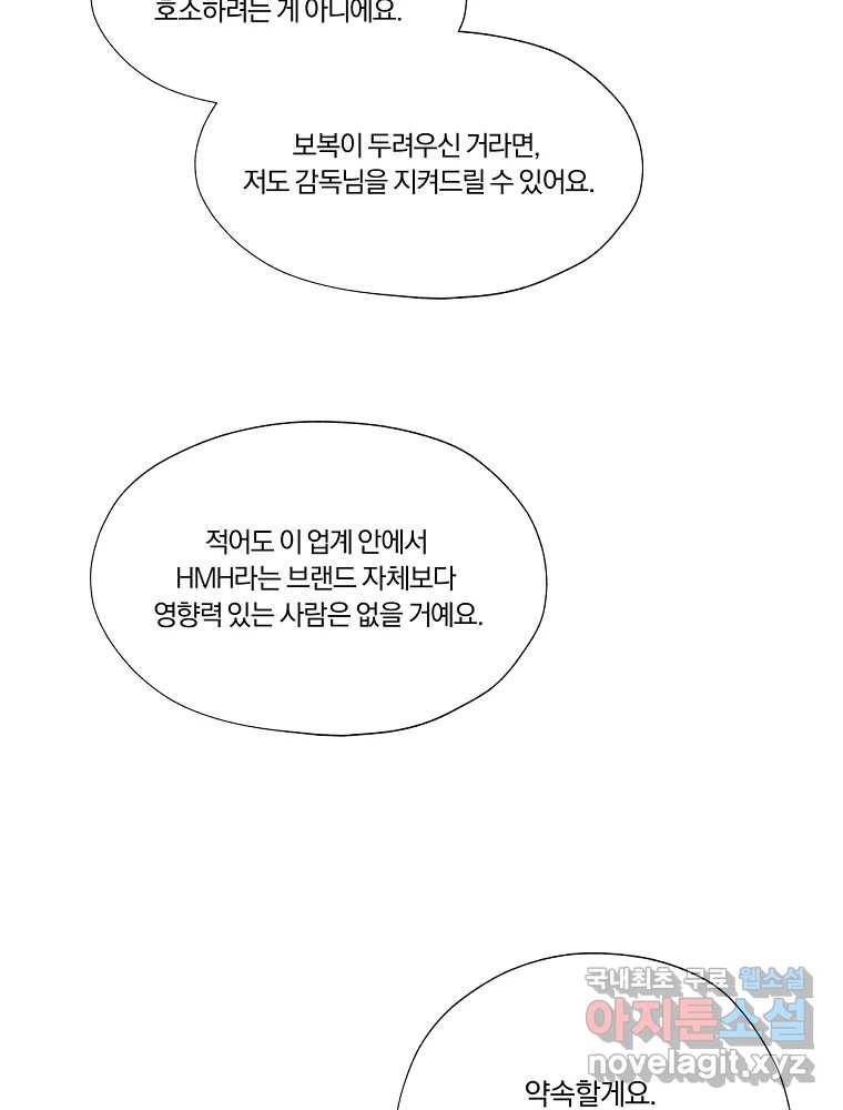 못할 짓 4화 82