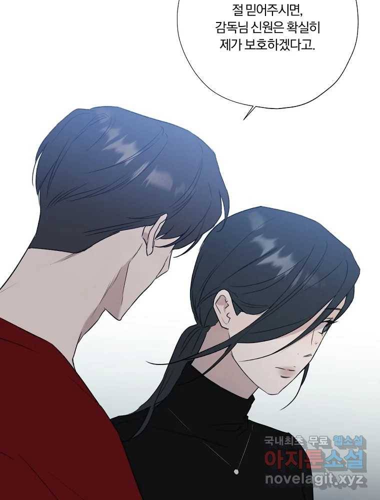 못할 짓 4화 83