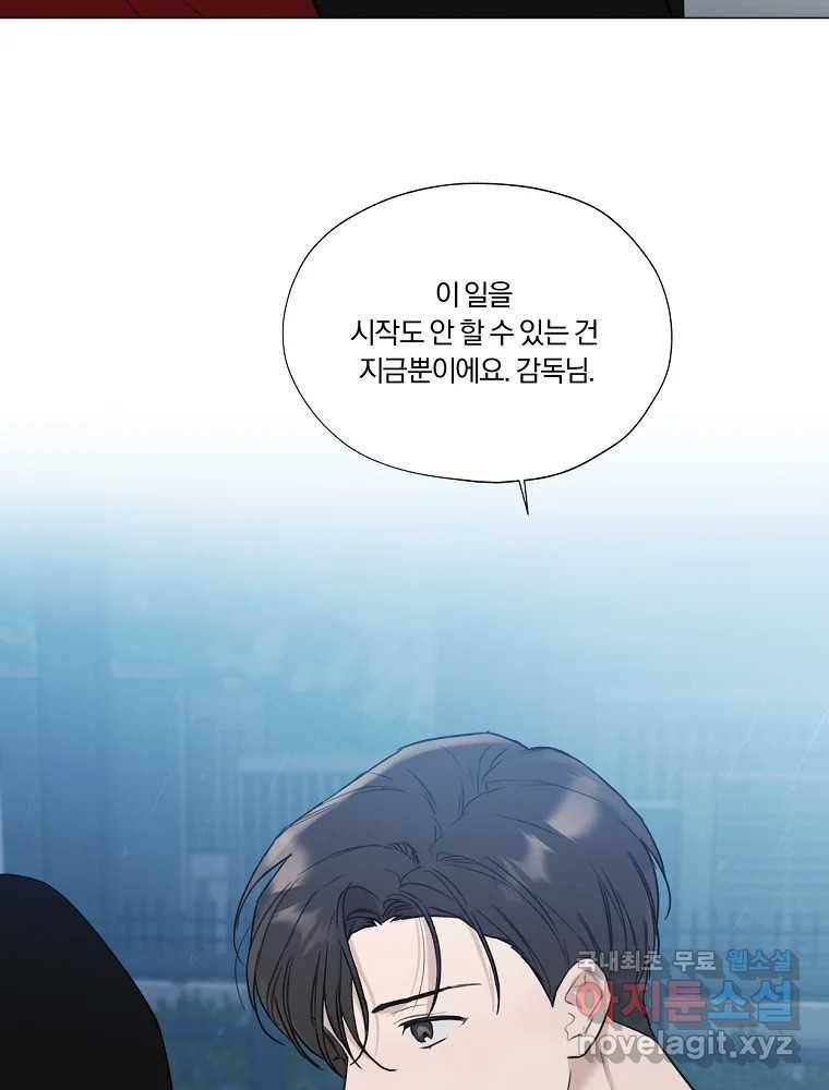 못할 짓 4화 84