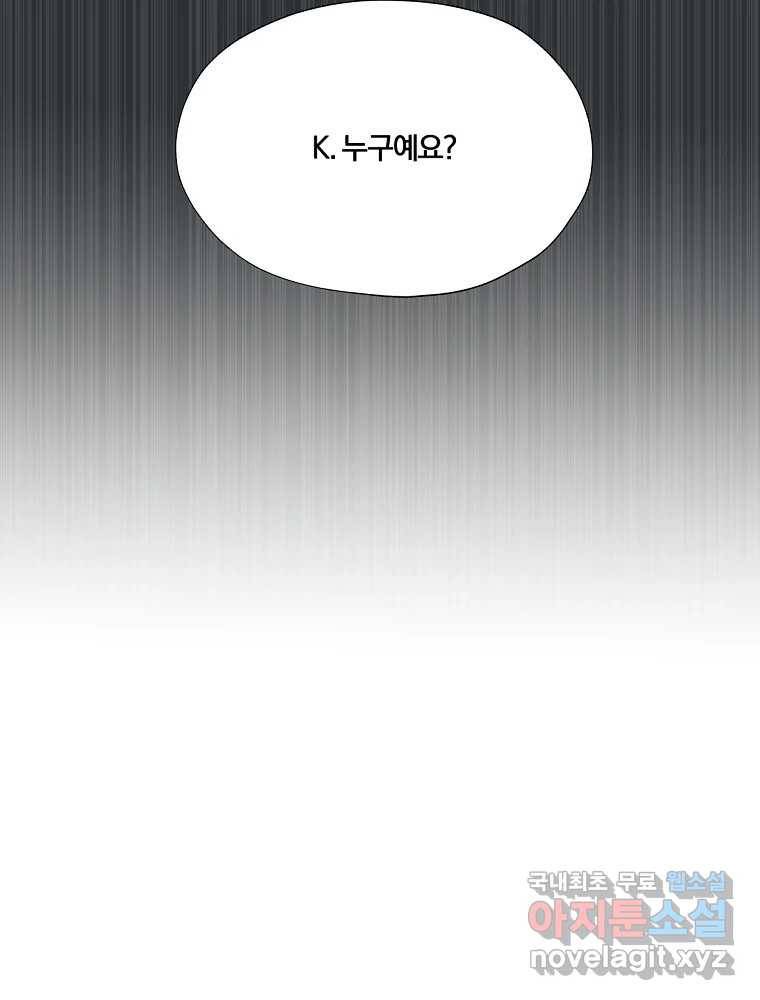 못할 짓 4화 86
