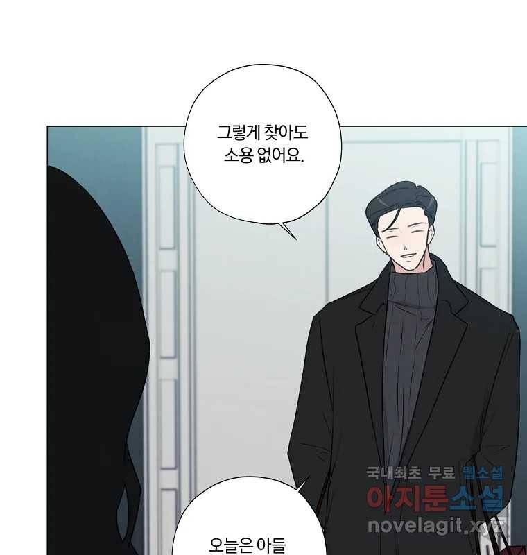 못할 짓 4화 89
