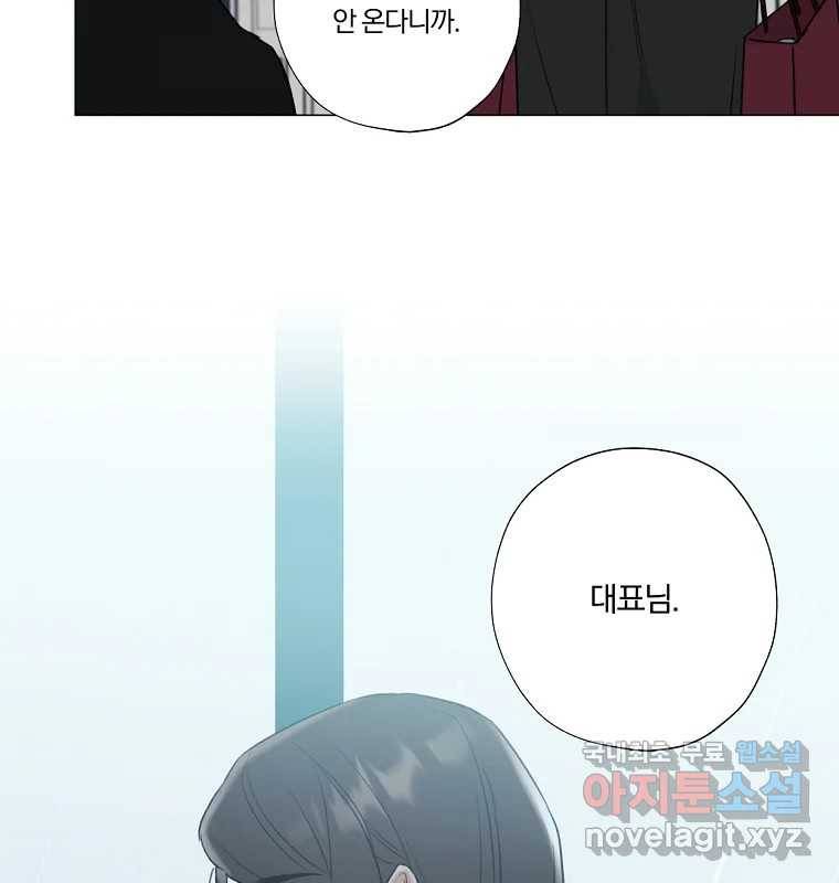 못할 짓 4화 90