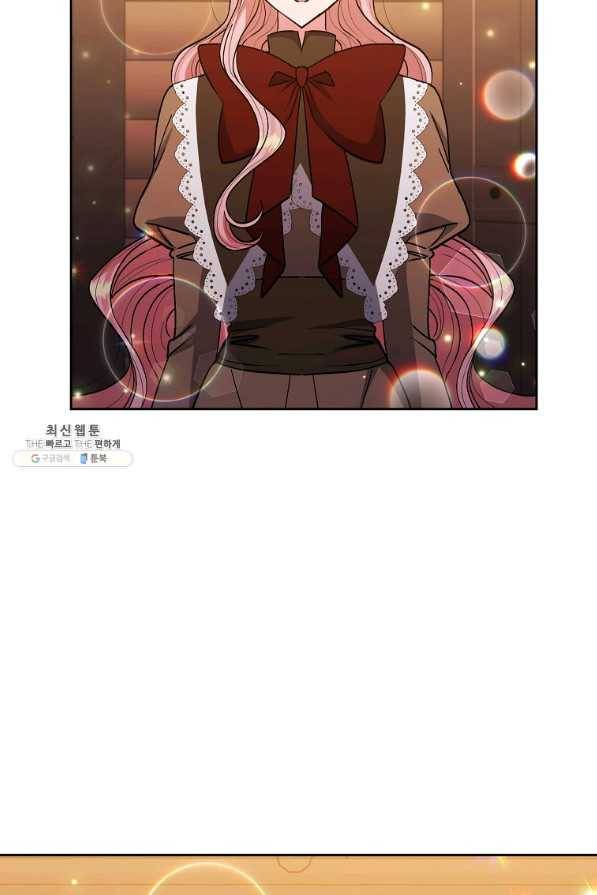 남주를 입양합니다 23화 4