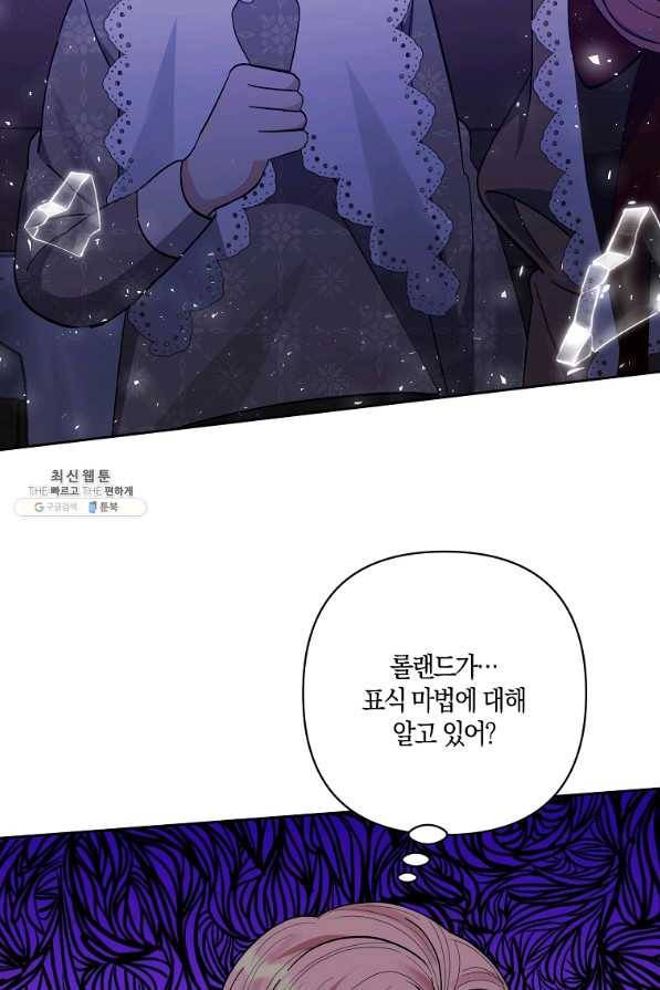 남주를 입양합니다 23화 17