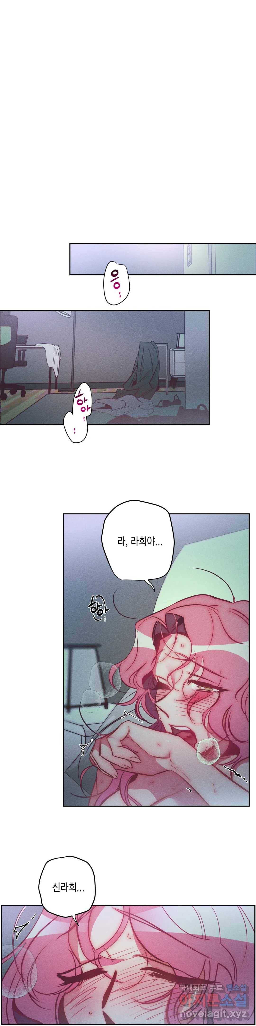 싫은 여자 26화 1