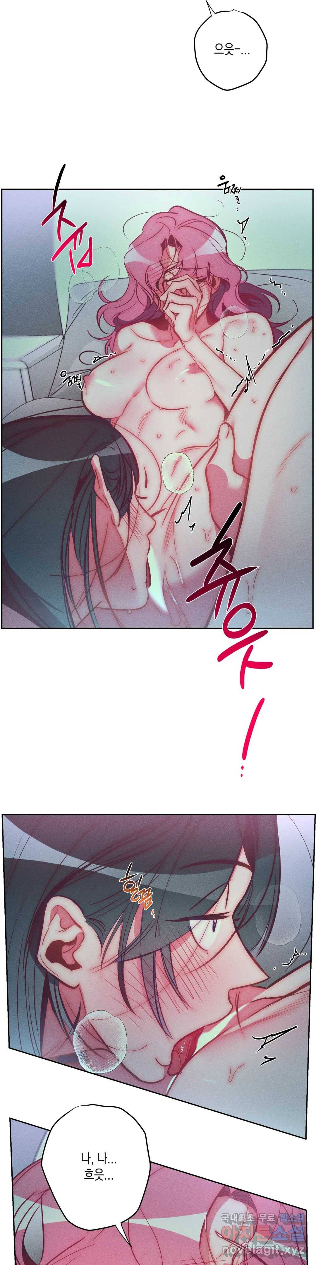 싫은 여자 26화 2