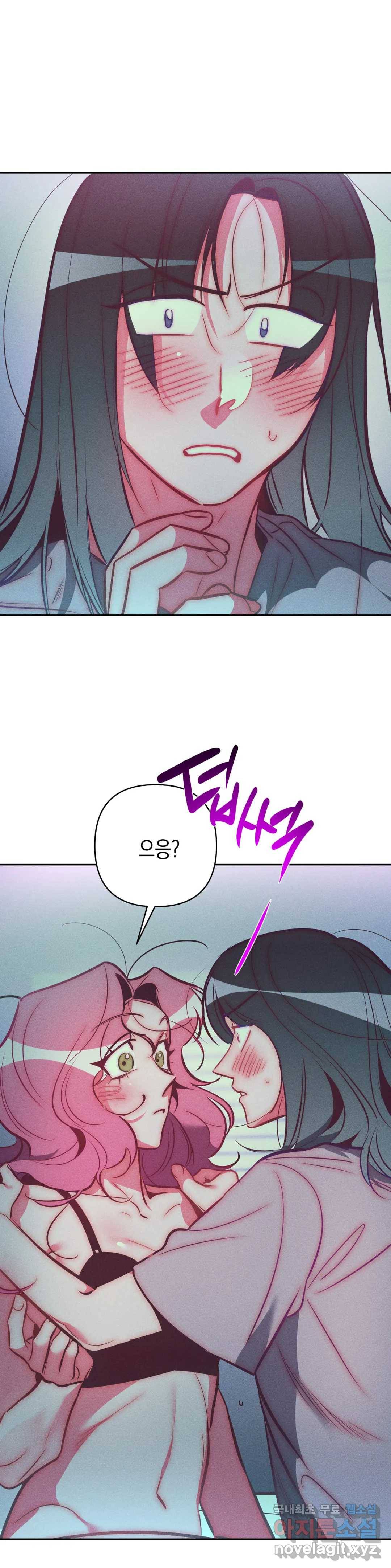 싫은 여자 26화 24