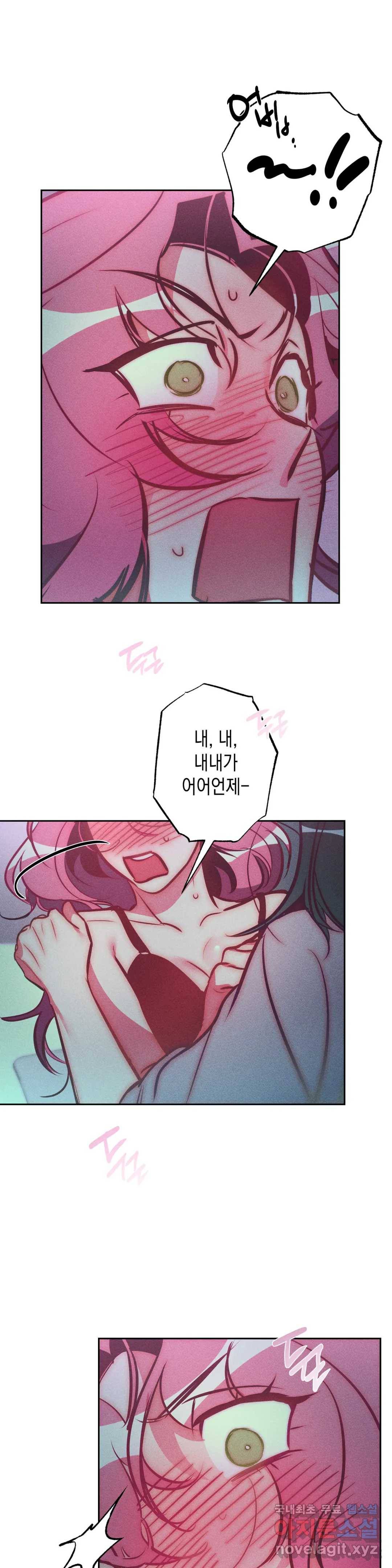 싫은 여자 26화 27