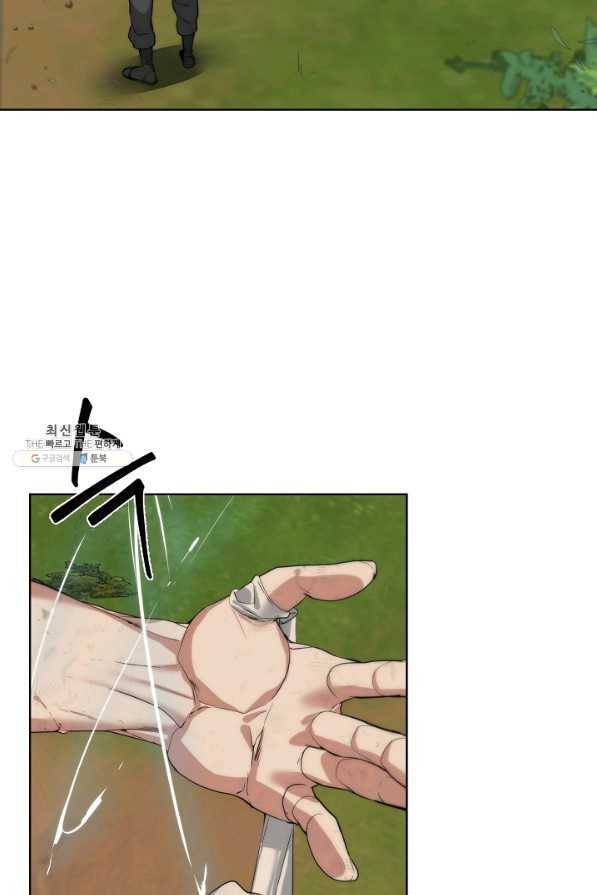 에뜨랑제 27화 2