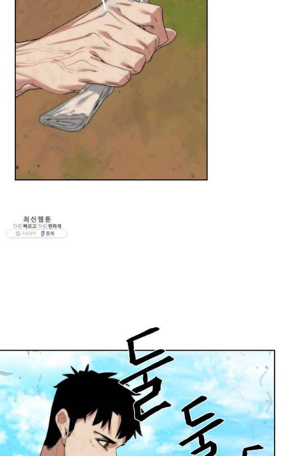 에뜨랑제 27화 3