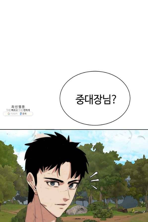 에뜨랑제 27화 5