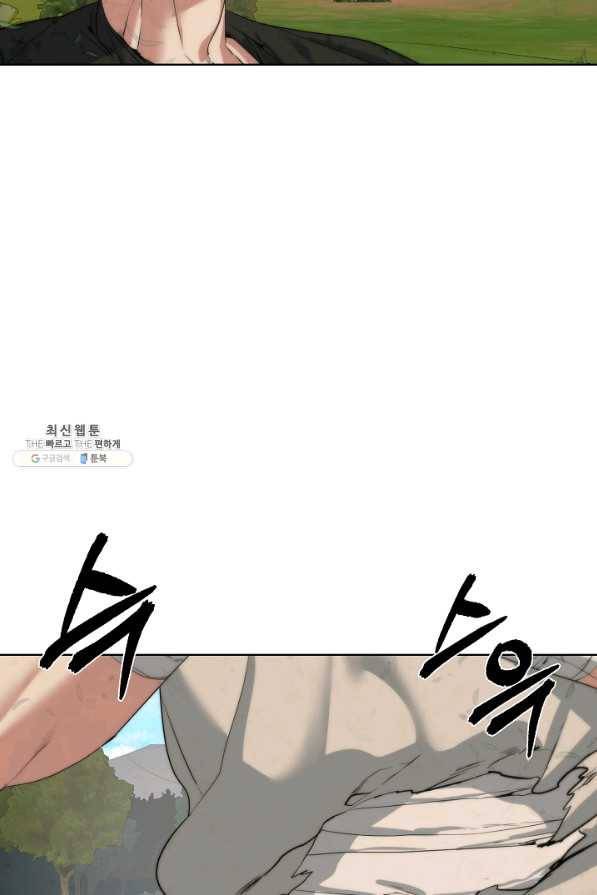 에뜨랑제 27화 6