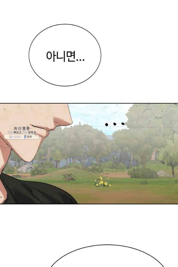 에뜨랑제 27화 11