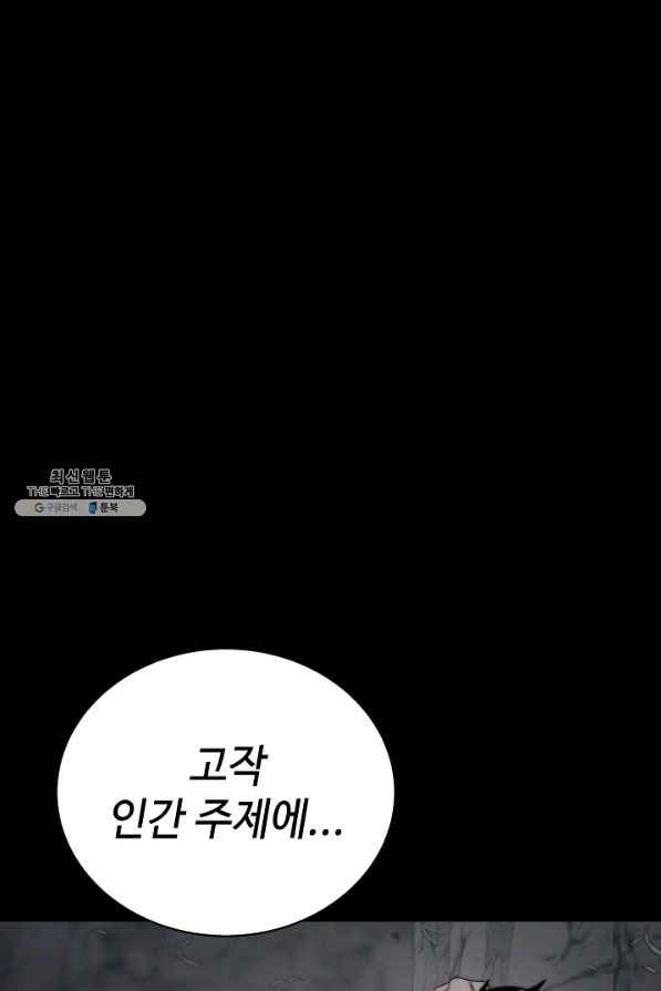 에뜨랑제 27화 13