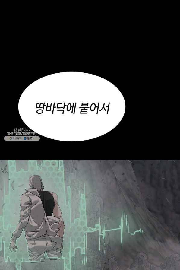 에뜨랑제 27화 20