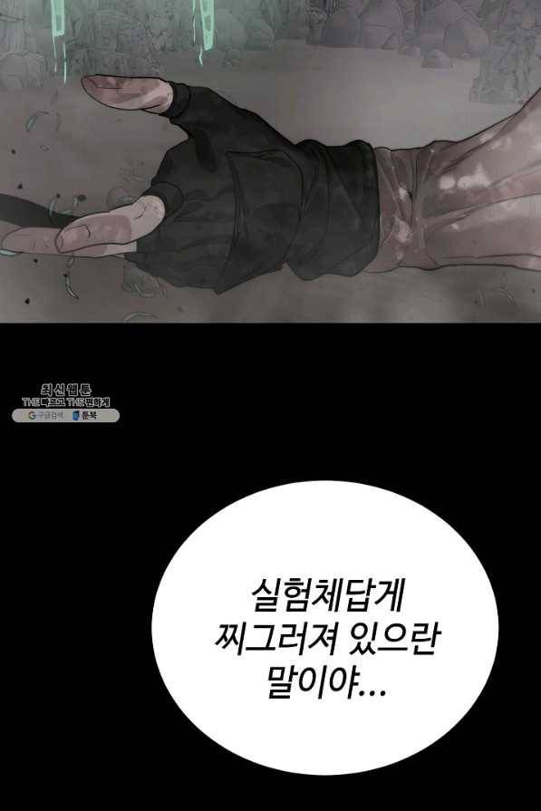 에뜨랑제 27화 21