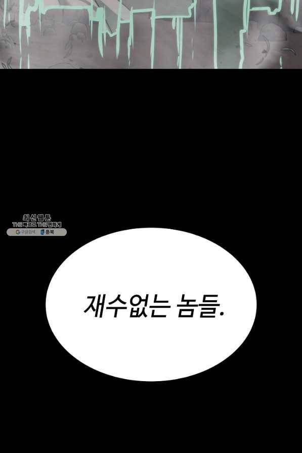 에뜨랑제 27화 23