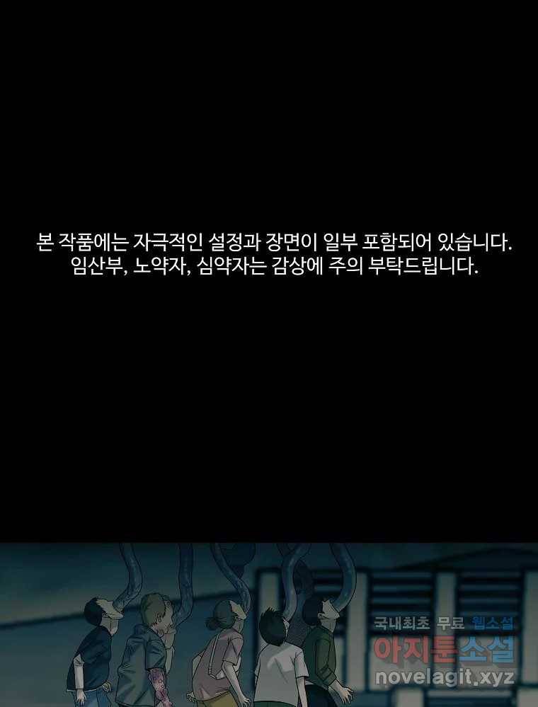 오적도 23화 1