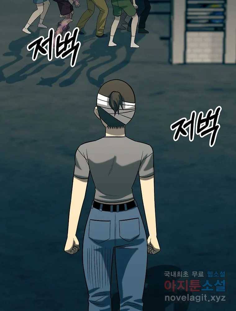 오적도 23화 2