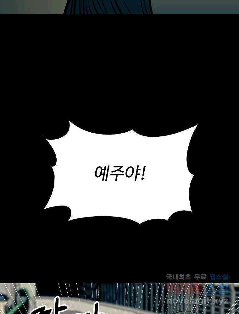 오적도 23화 6