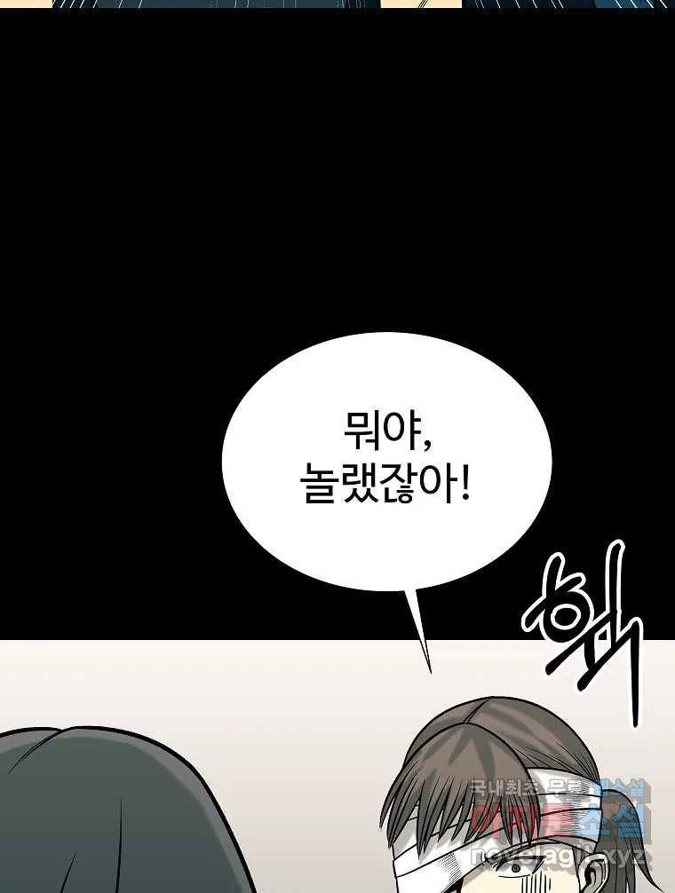 오적도 23화 8
