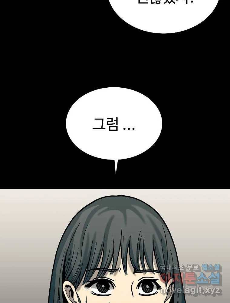 오적도 23화 10