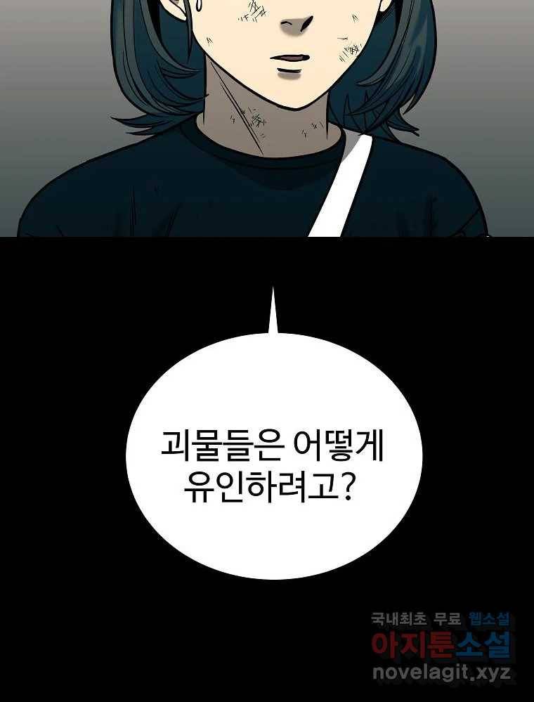 오적도 23화 11