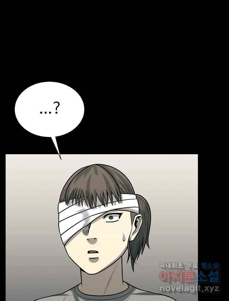 오적도 23화 12