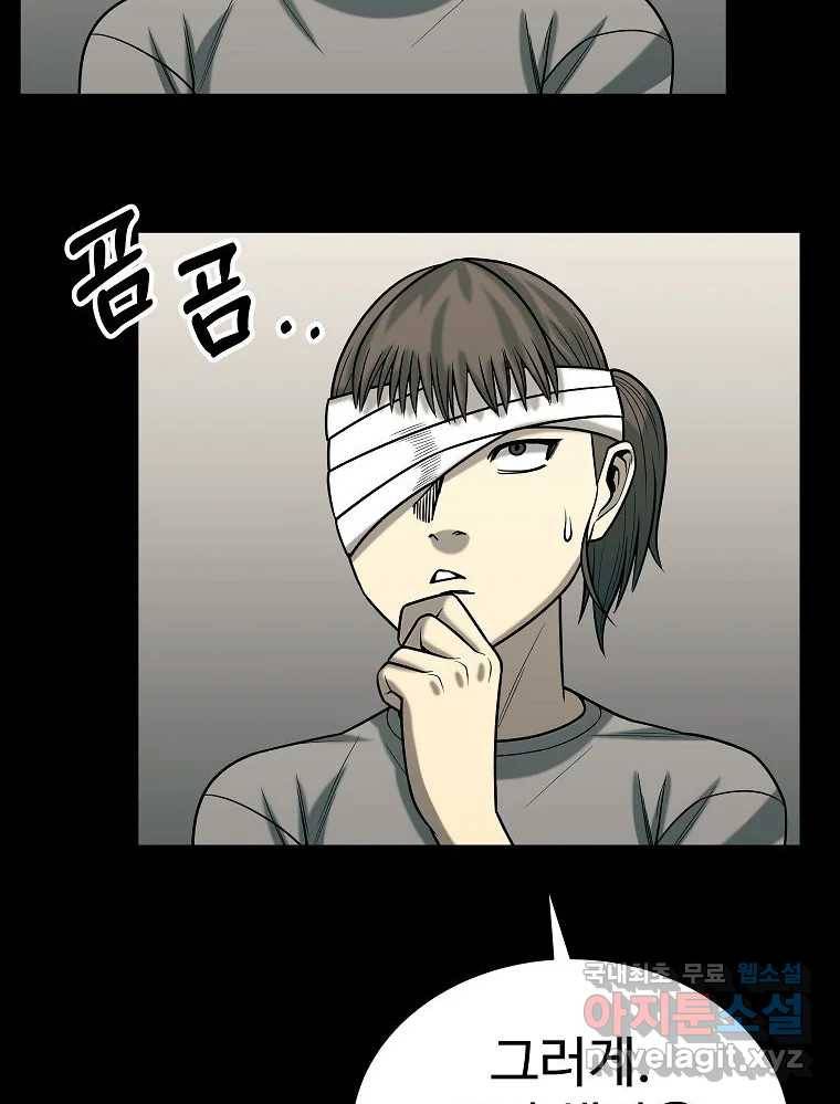 오적도 23화 13