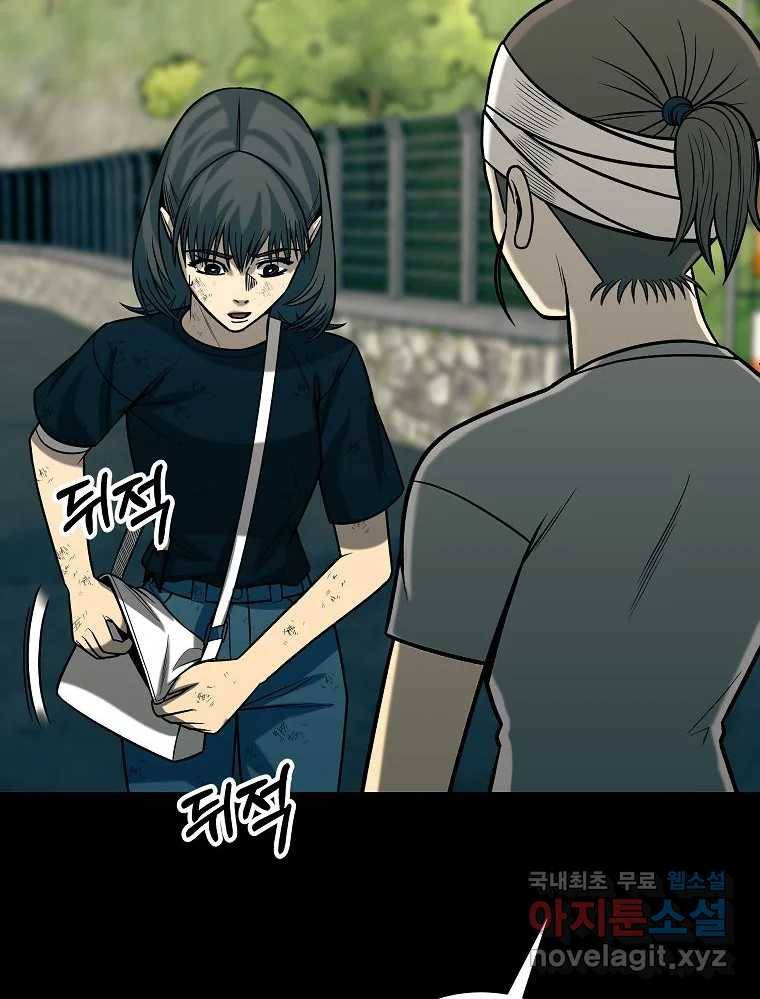 오적도 23화 15