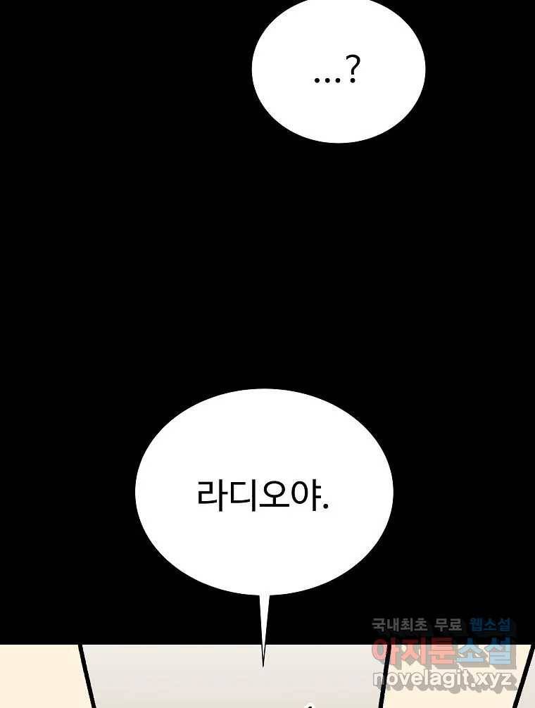 오적도 23화 16