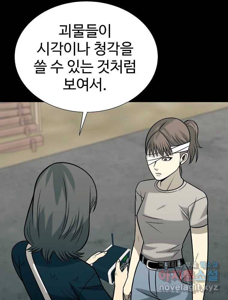 오적도 23화 19