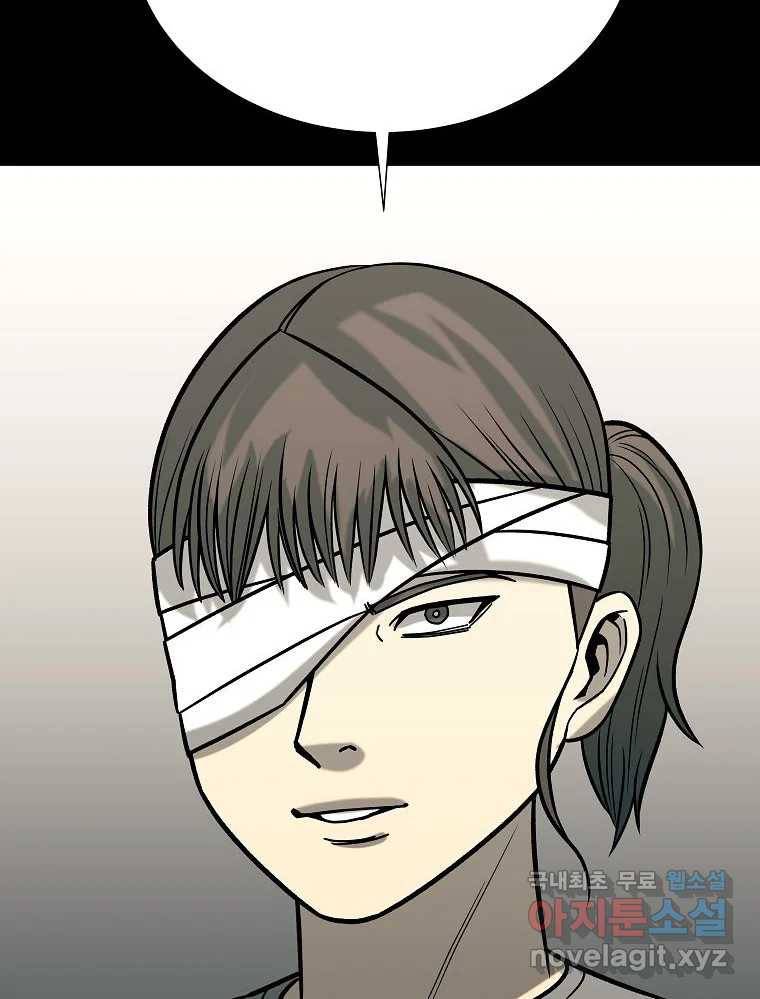 오적도 23화 23