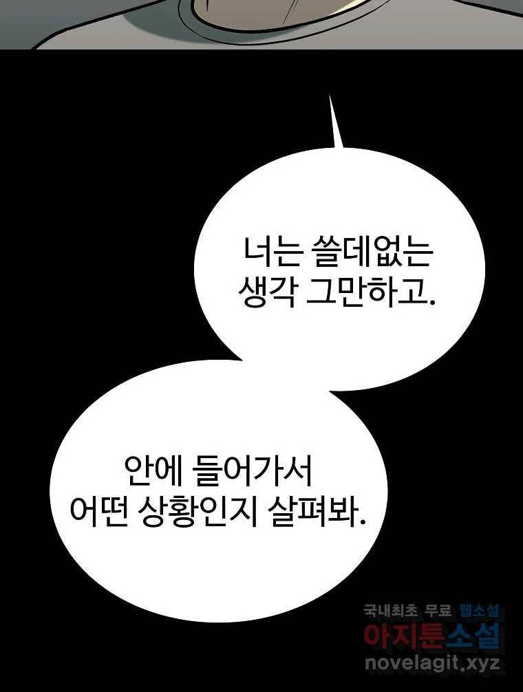 오적도 23화 24
