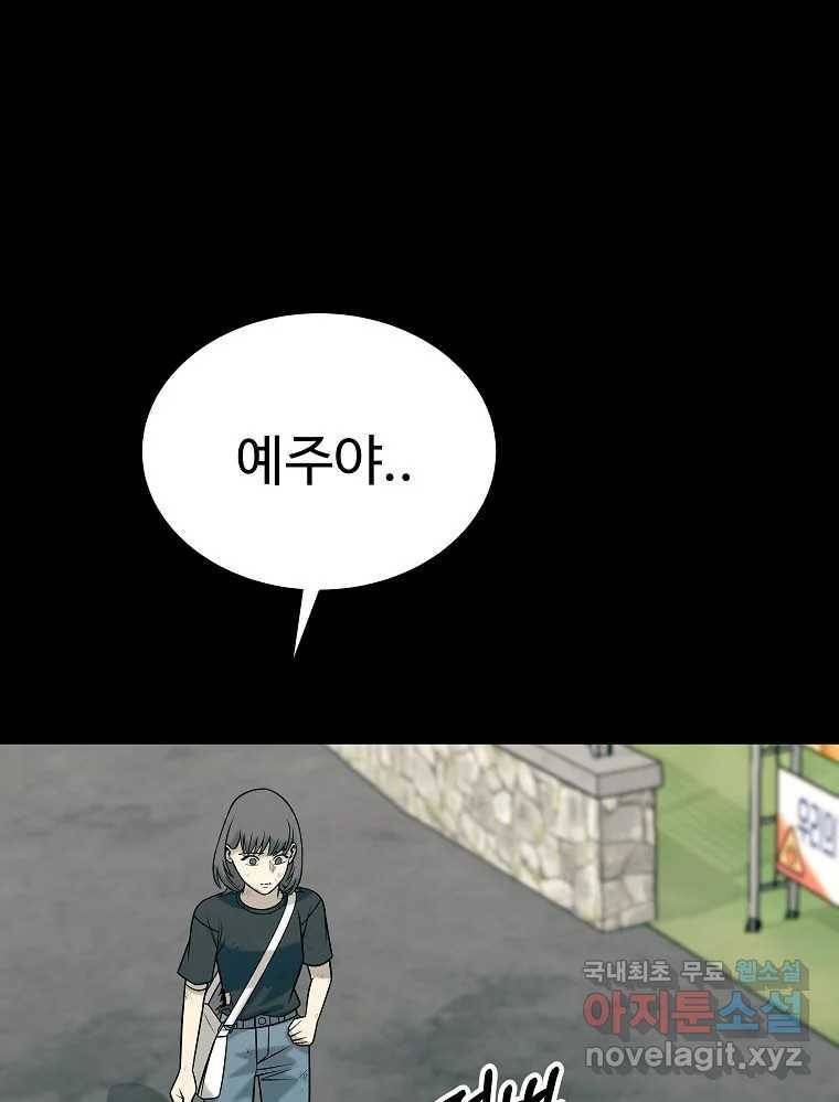 오적도 23화 25