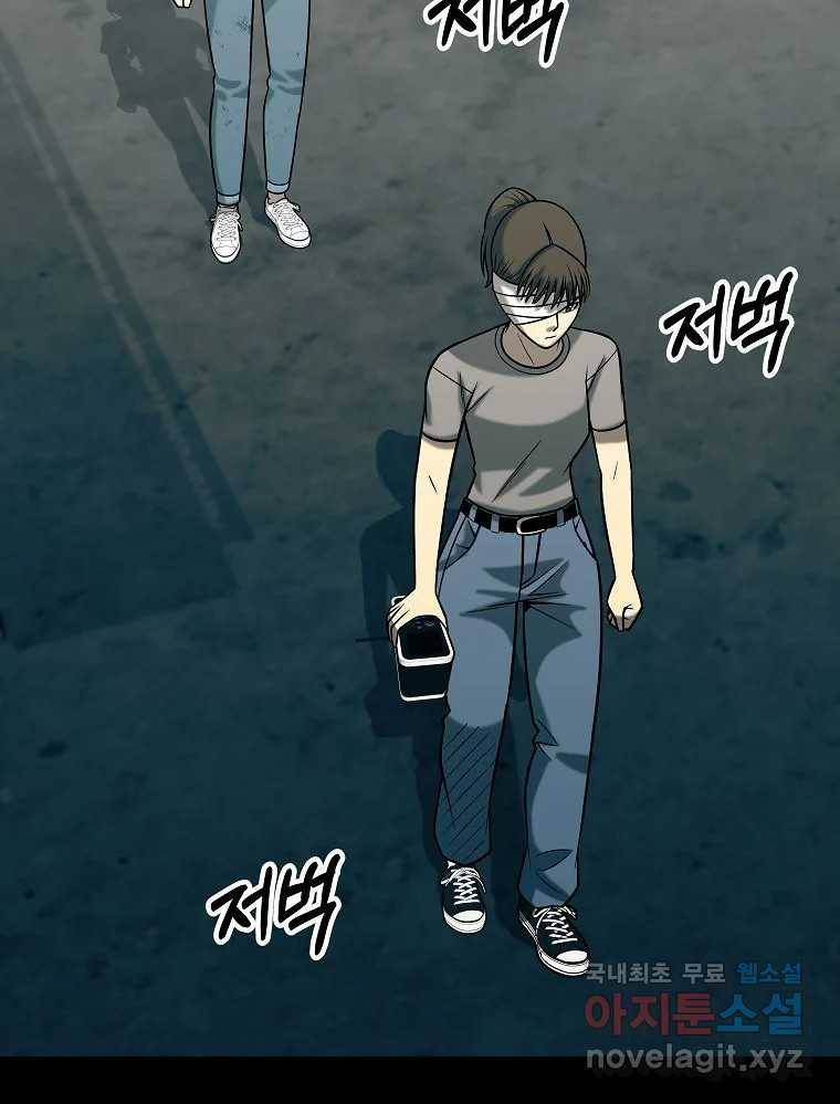 오적도 23화 26