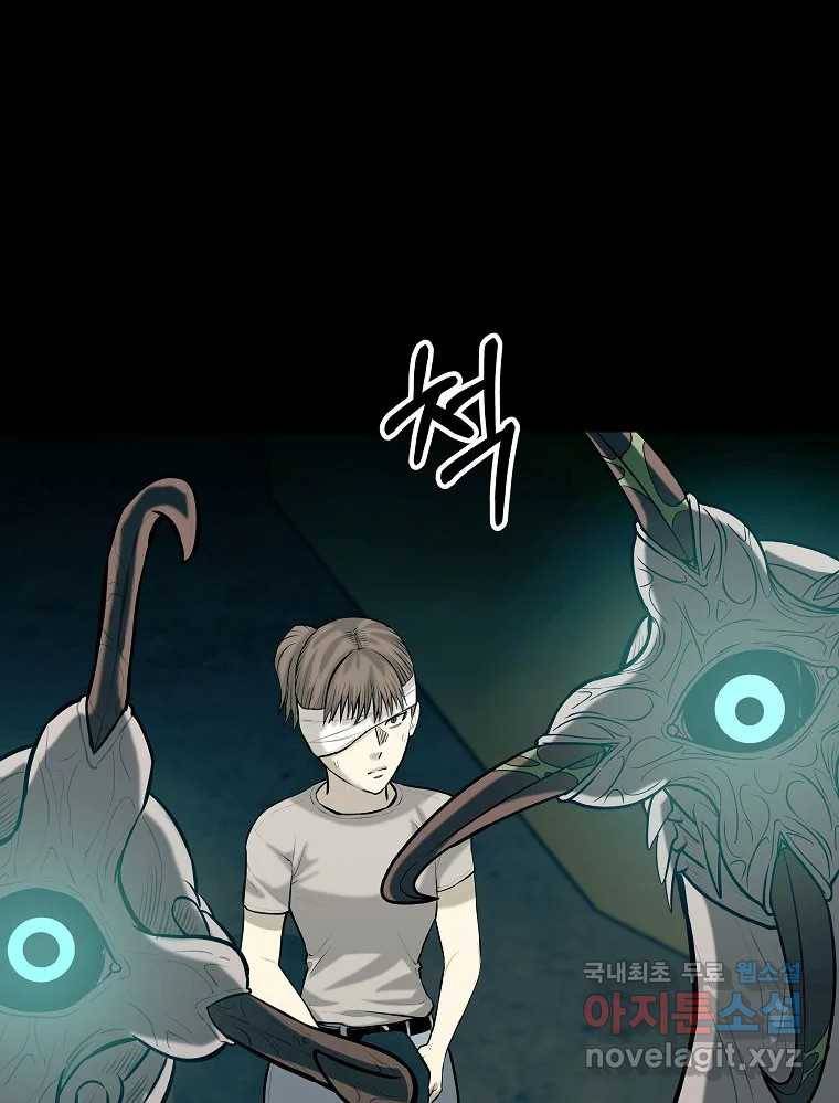 오적도 23화 30