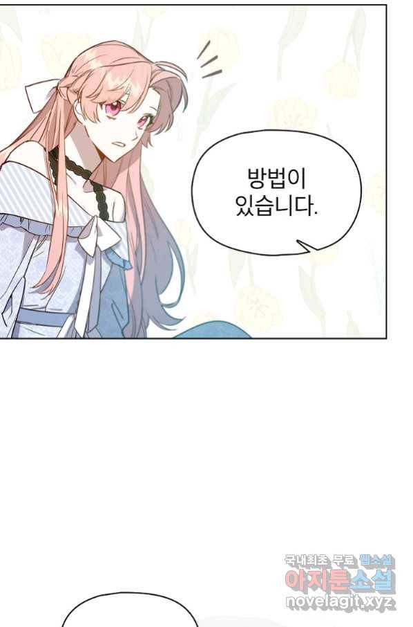 아델리아 - 꽃의 속박 10화 3
